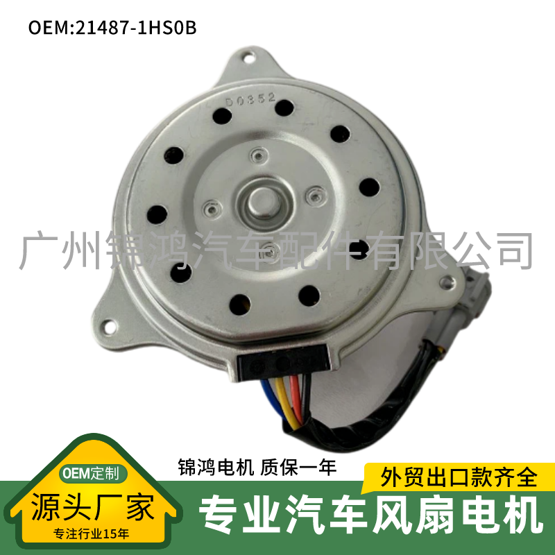 Radiator Fan Motor 21487-1HS0a Motor De Ventilador for Nissan March