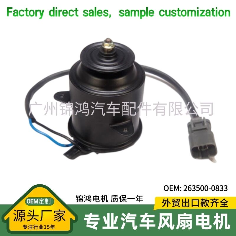 24V Fan Motor Condenser Motor 263500-0833 For Komatsu Excavator Parts